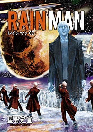レインマン = RAIN MAN. 07