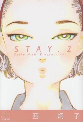 STAY 第2巻