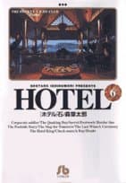 Hotel 6