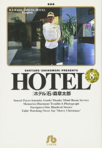 Hotel 8