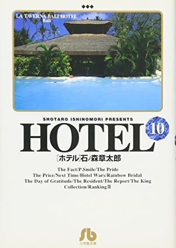 Hotel 10