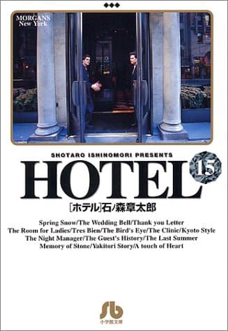 Hotel 15
