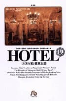 Hotel 19