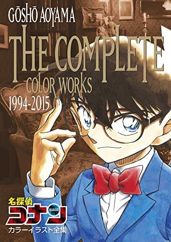 名探偵コナンカラーイラスト全集 : GOSHO AOYAMA THE COMPLETE COLOR WORKS : 1994-2015