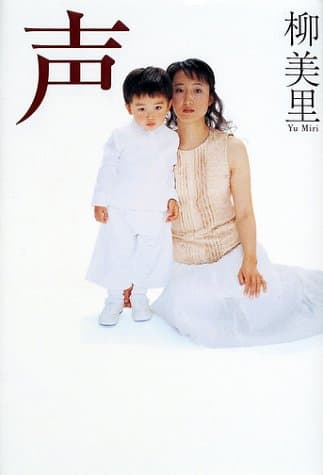 声