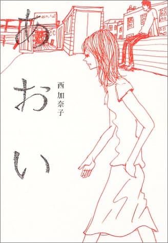 あおい