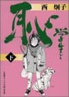 学生と恥 下