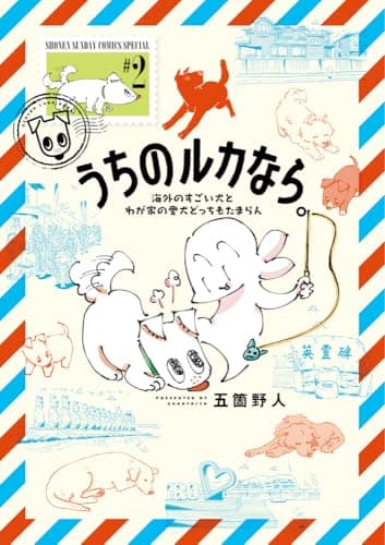 うちのルカなら。 : 海外のすごい犬とわが家の愛犬どっちもたまらん. 2