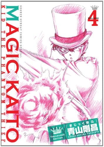 まじっく快斗. 4