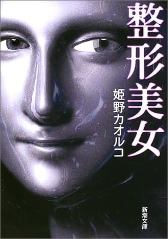 整形美女