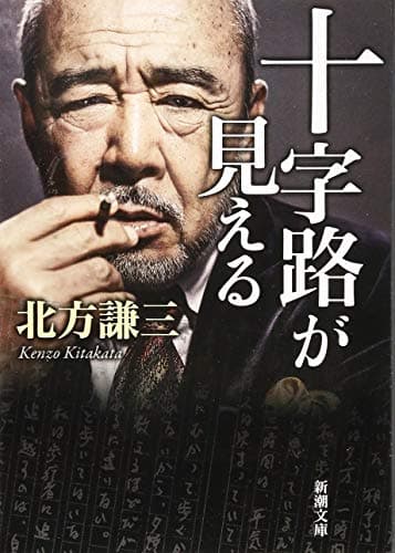 十字路が見える