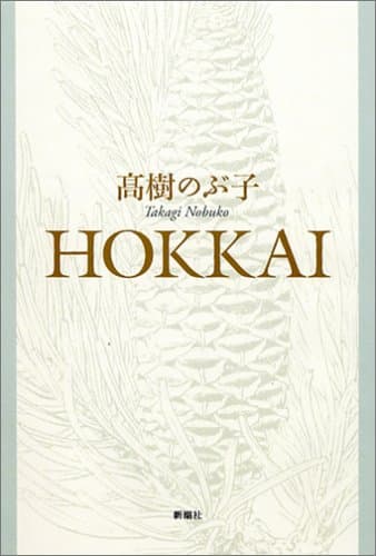 Hokkai