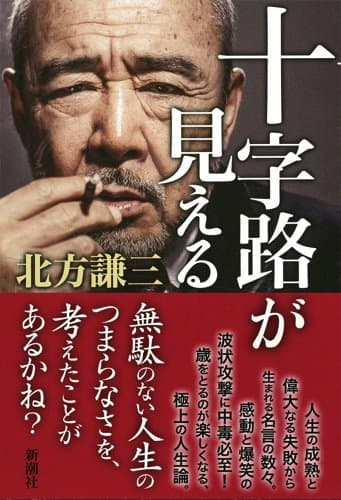 十字路が見える