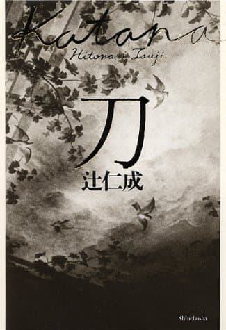 刀