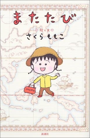 またたび