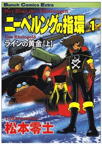 ニーベルングの指環 1
