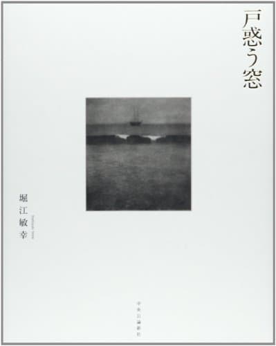 戸惑う窓