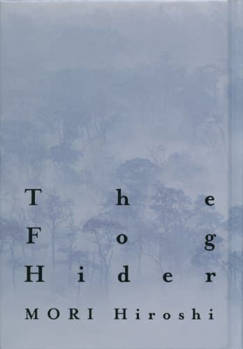 フォグ・ハイダ = The Fog Hider