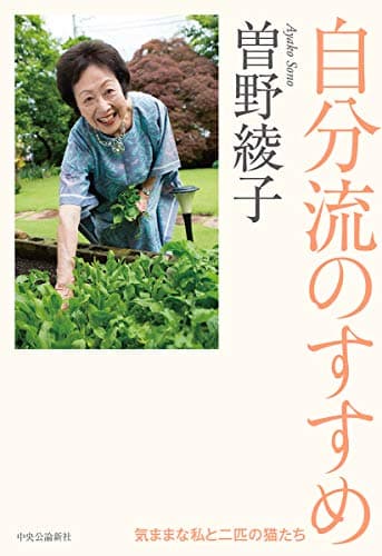 自分流のすすめ : 気ままな私と二匹の猫たち