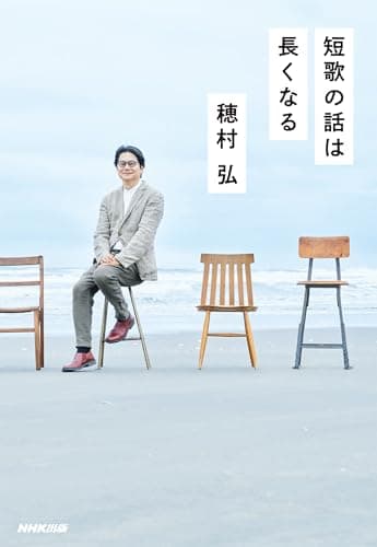 短歌の話は長くなる