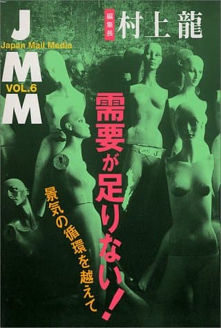 需要が足りない! : 景気の循環を越えて