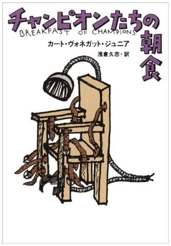 チャンピオンたちの朝食