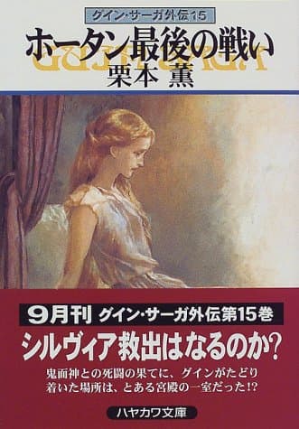 ホータン最後の戦い