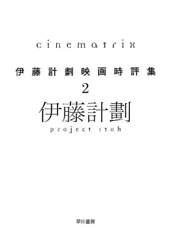 Cinematrix