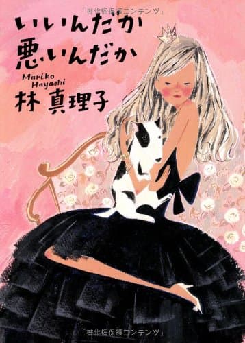 いいんだか悪いんだか