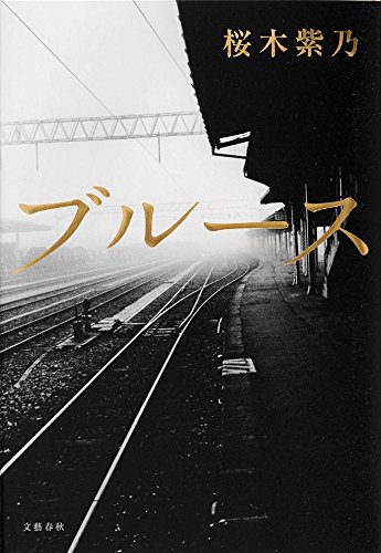 ブルース