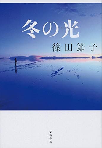 冬の光