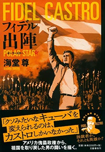 ポーラースター = POLAR STAR [3]