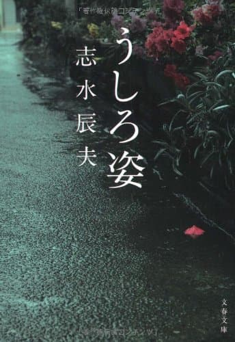 うしろ姿