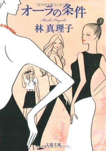 オーラの条件