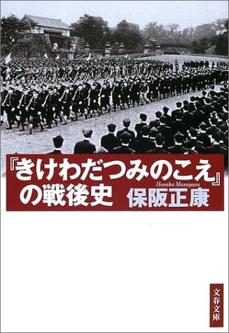 『きけわだつみのこえ』の戦後史