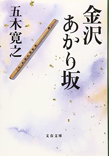 金沢あかり坂