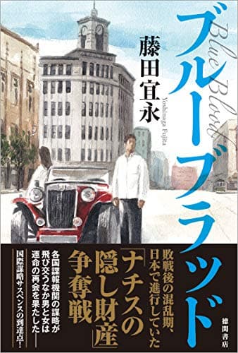ブルーブラッド = Blue Blood