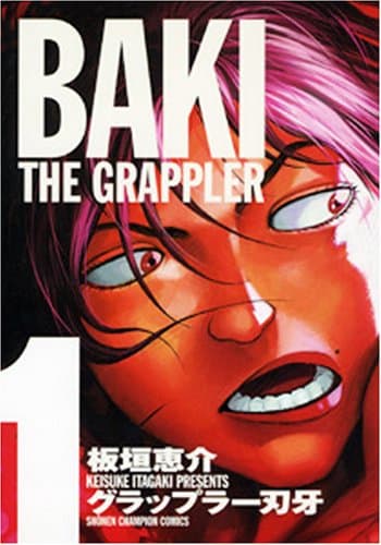 グラップラー刃牙 : 完全版 1