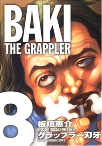 グラップラー刃牙 : 完全版 8