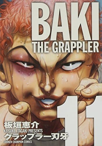 グラップラー刃牙 : 完全版 11