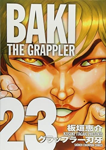 グラップラー刃牙 : 完全版 23