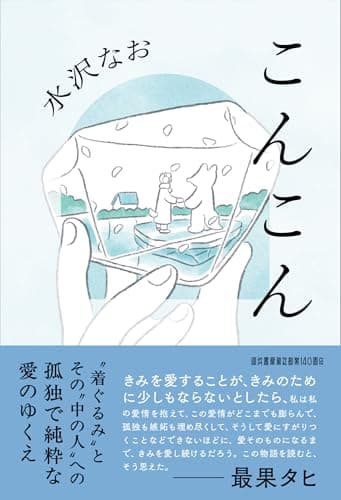 こんこん