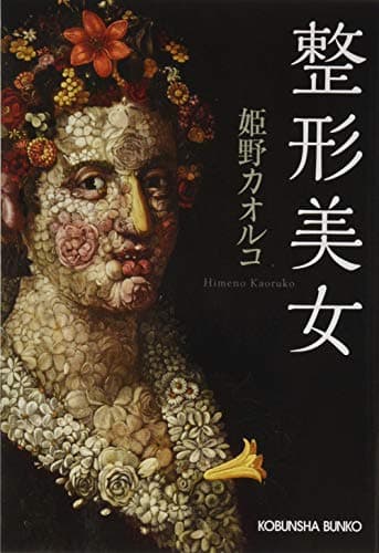 整形美女