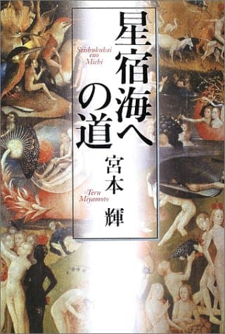 星宿海への道