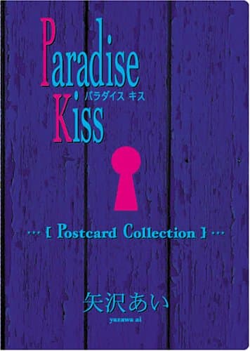 Paradise kiss postcard collection