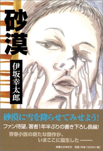 砂漠