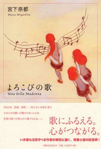 よろこびの歌