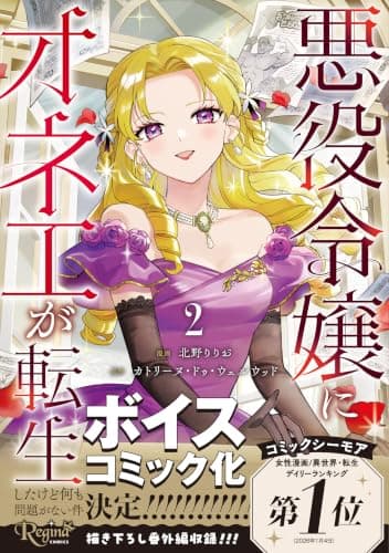 悪役令嬢にオネエが転生したけど何も問題がない件