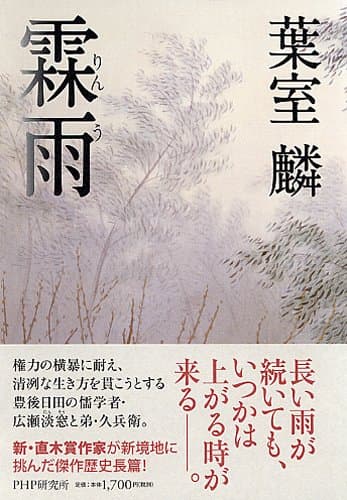 霖雨