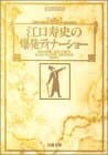 江口寿史の爆発ディナーショー